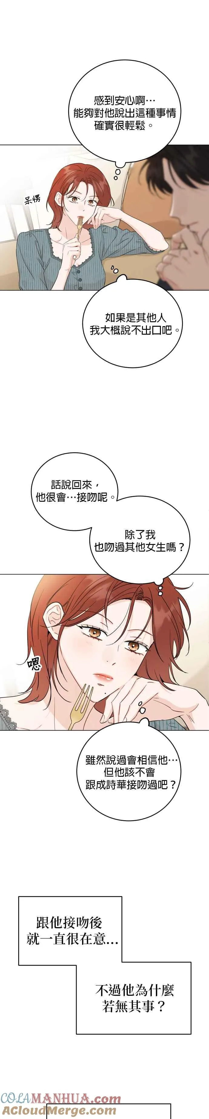 第63话 第21页