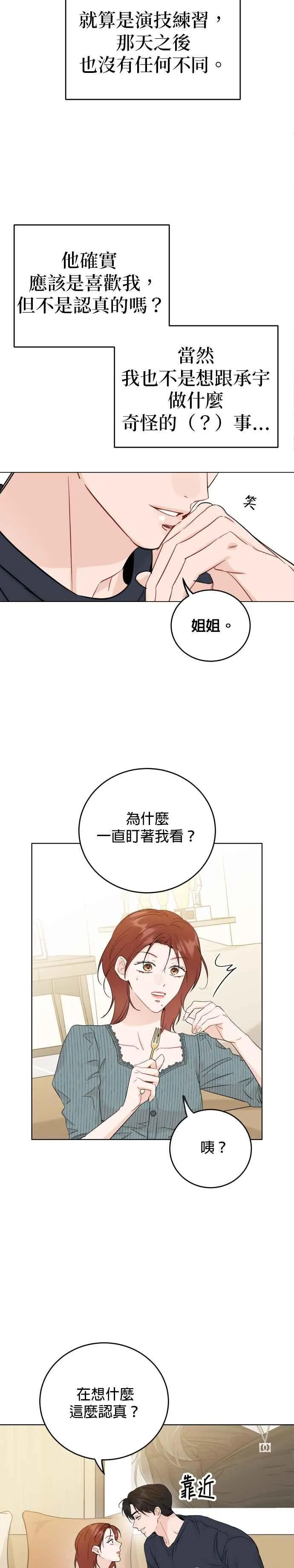 第63话 第22页
