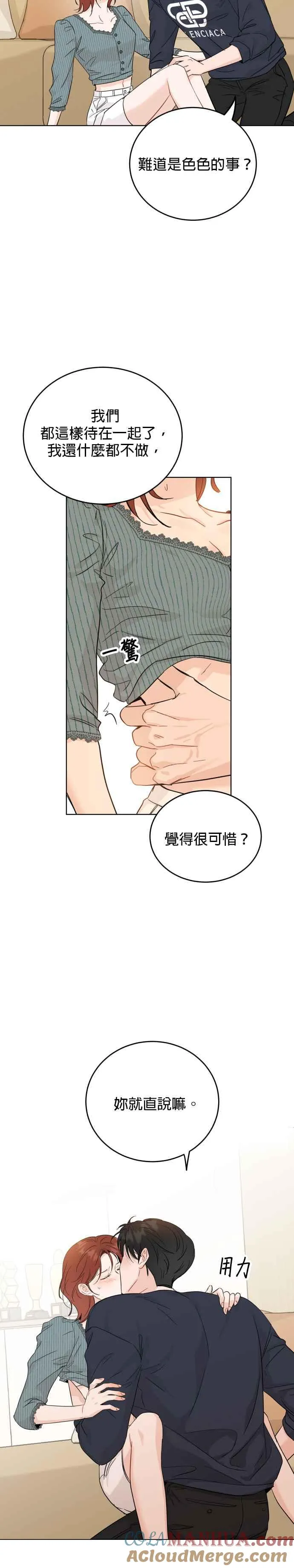 第63话 第23页