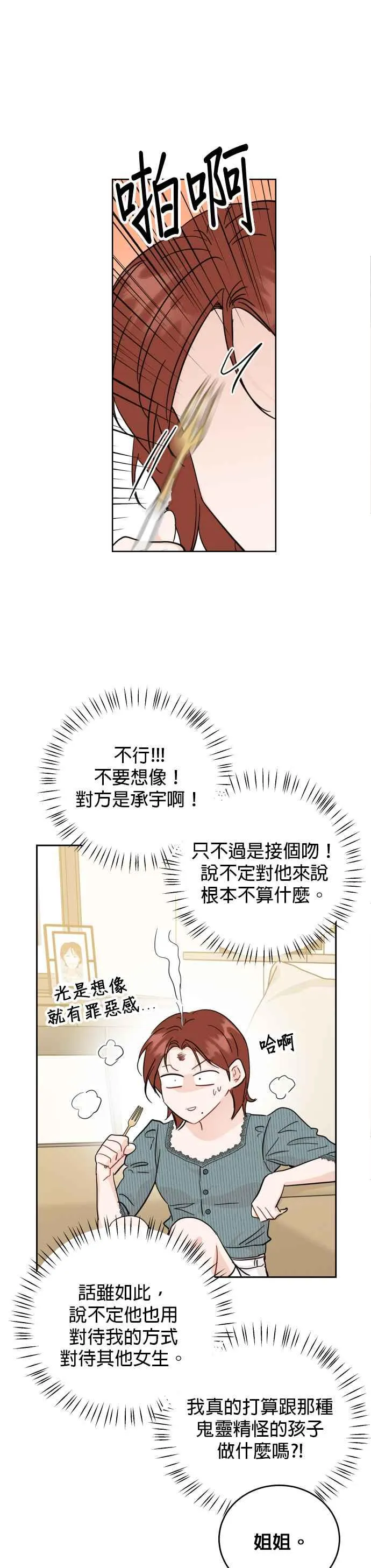 第63话 第24页