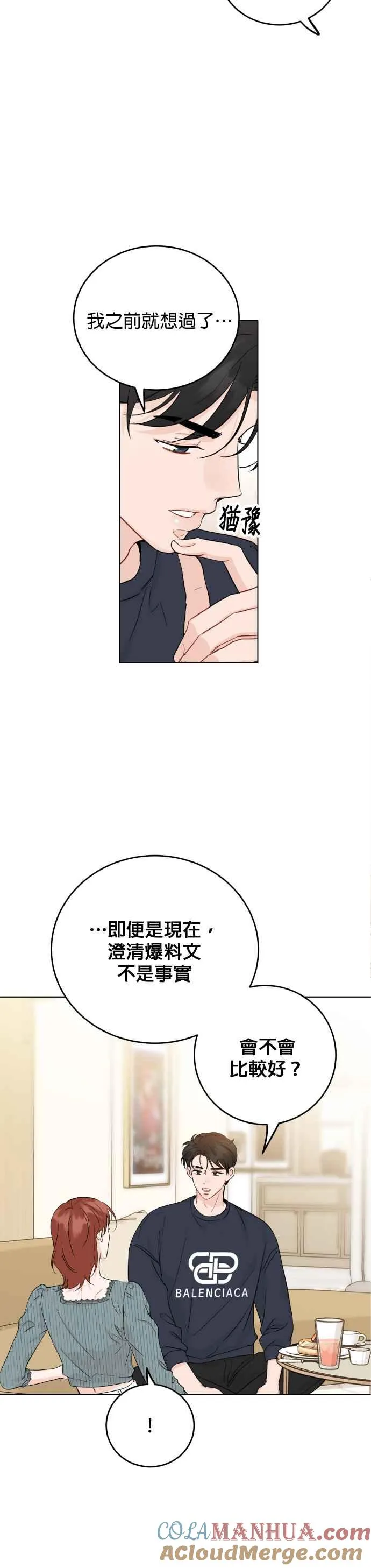 第63话 第25页