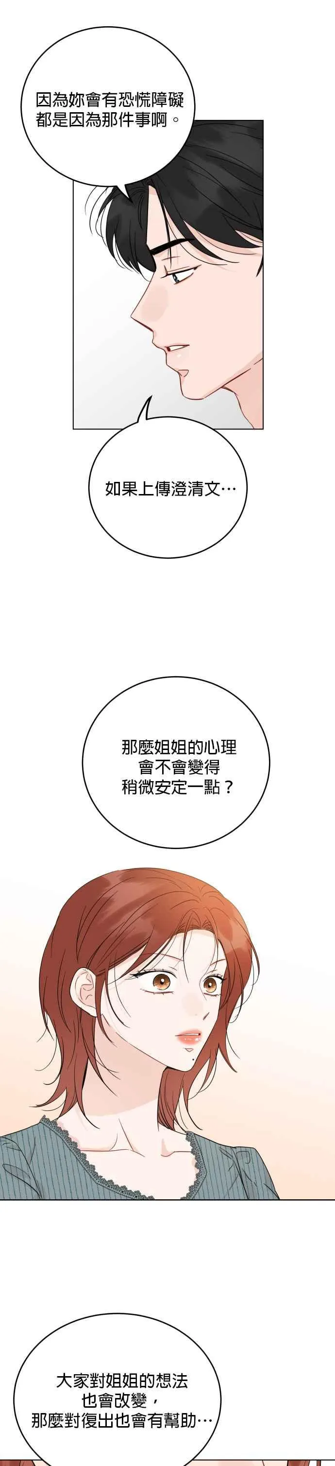 第63话 第26页
