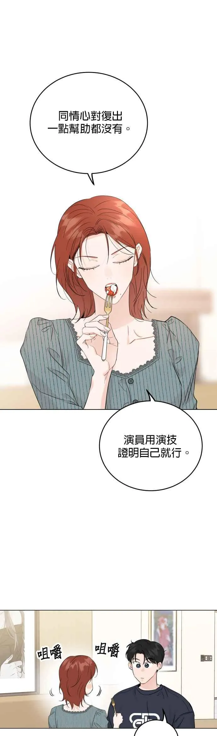 第63话 第28页