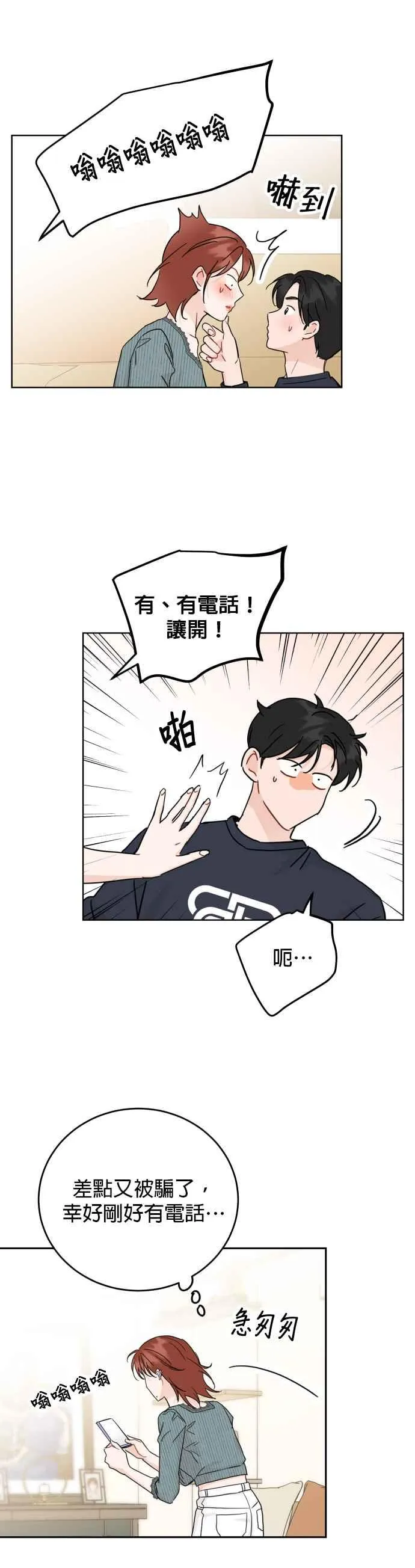 第63话 第32页