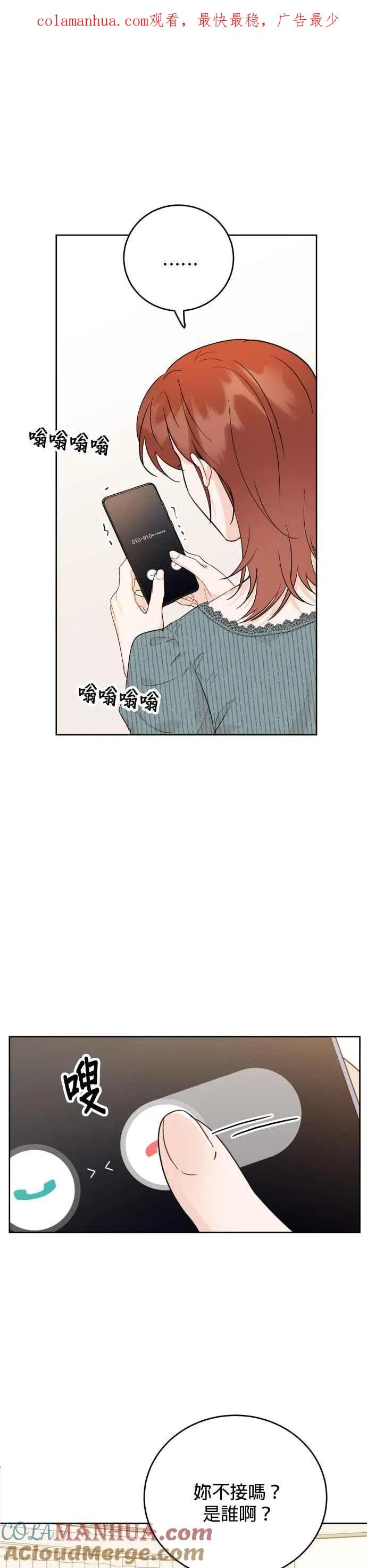第64话 第1页