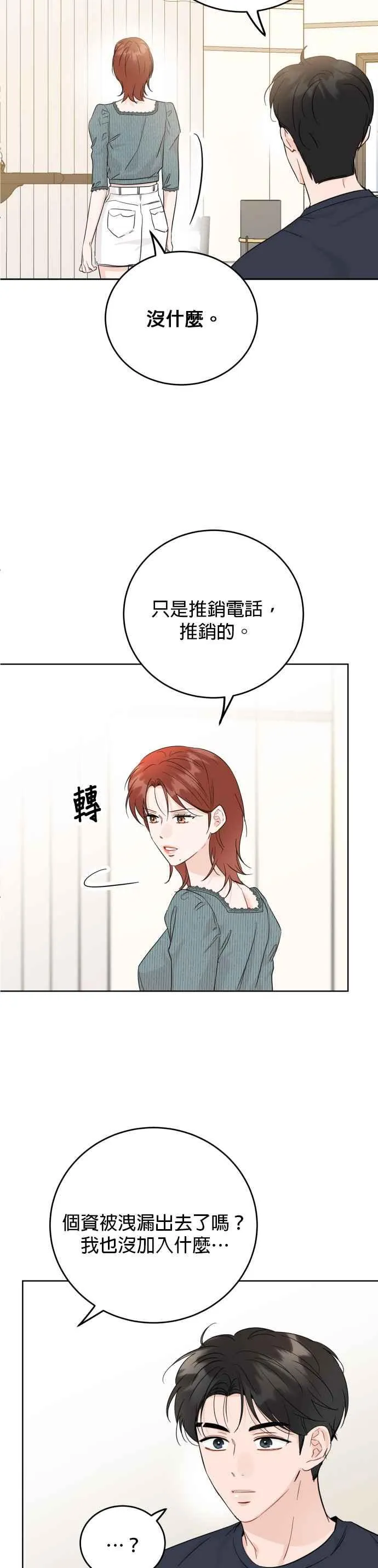 第64话 第2页