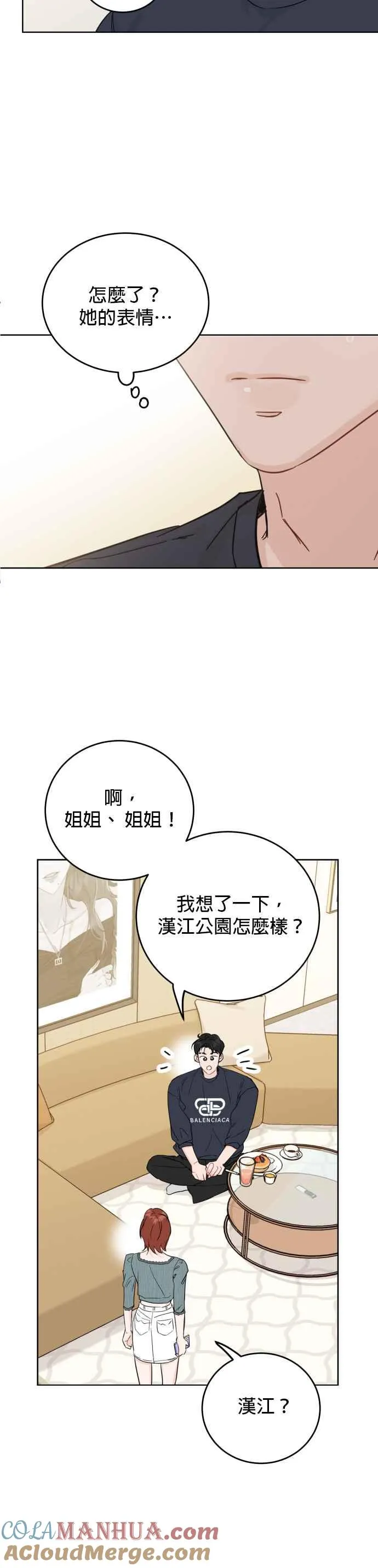 第64话 第3页