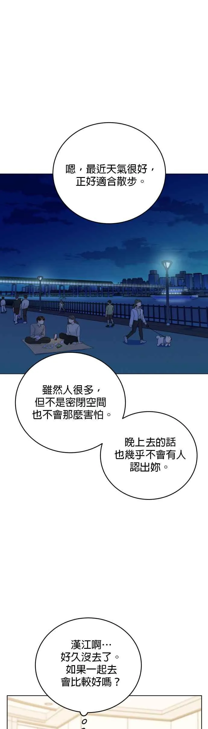 第64话 第4页