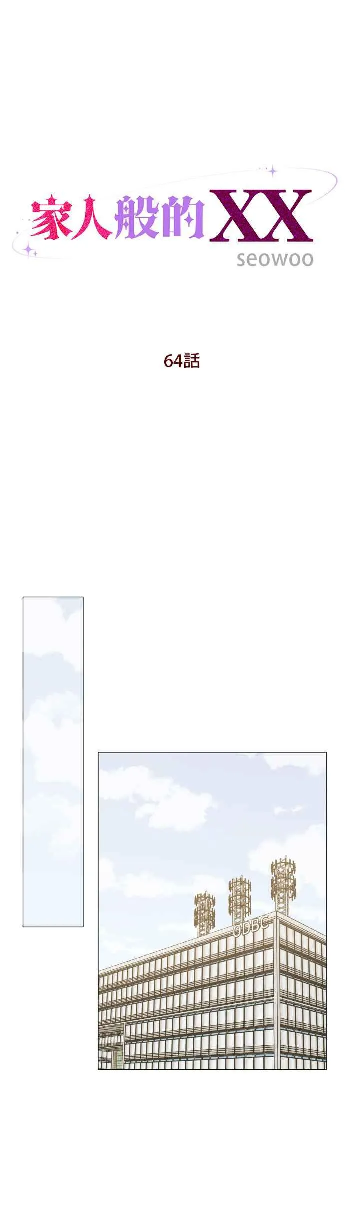 第64话 第6页