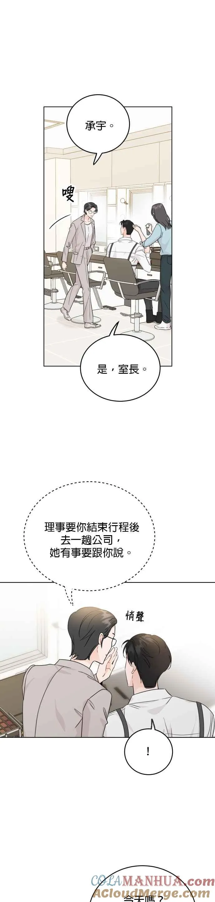 第64话 第9页