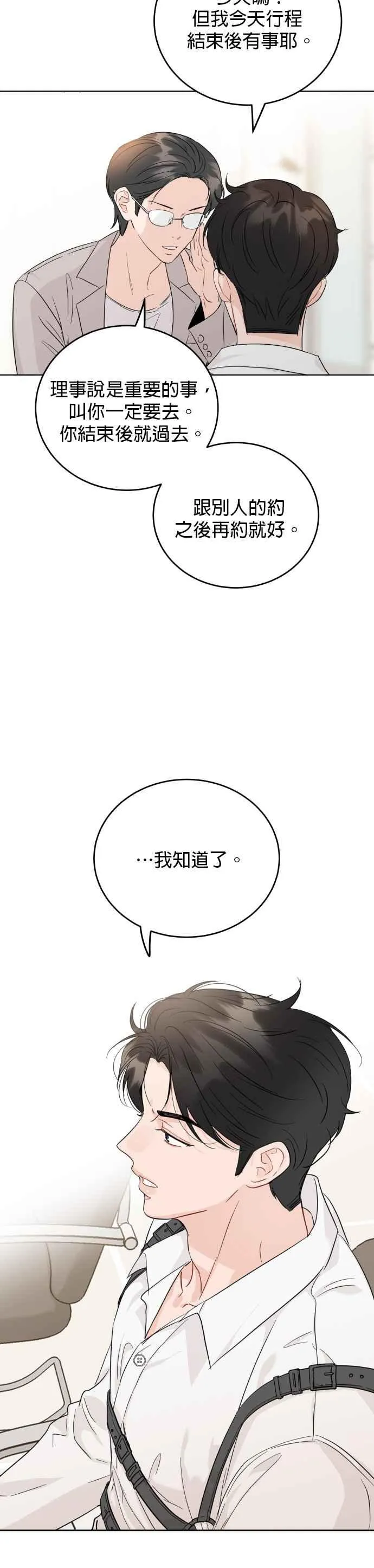 第64话 第10页