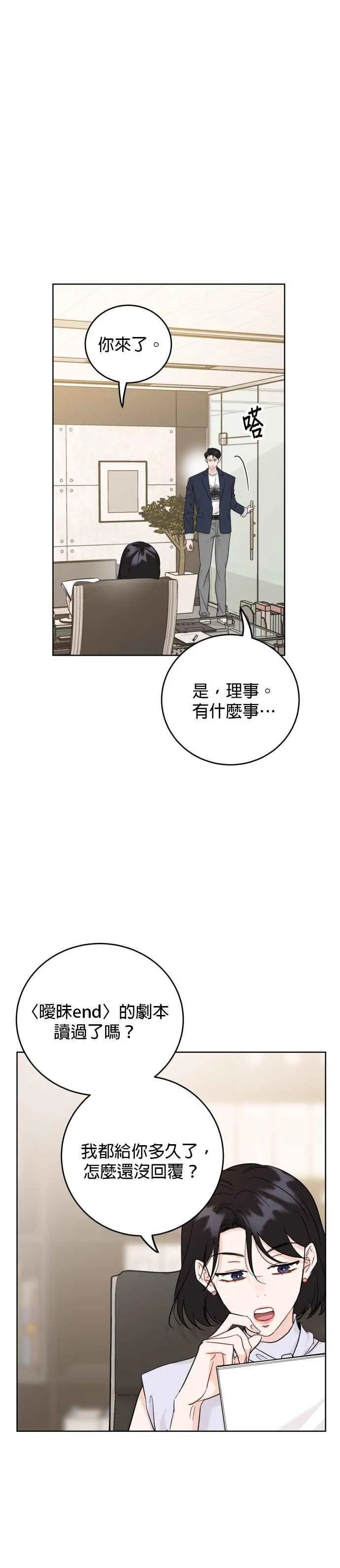 第64话 第12页