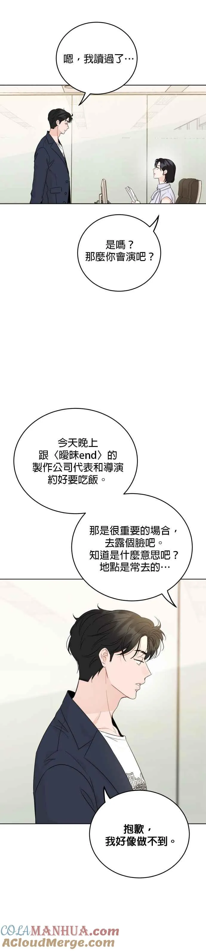 第64话 第13页
