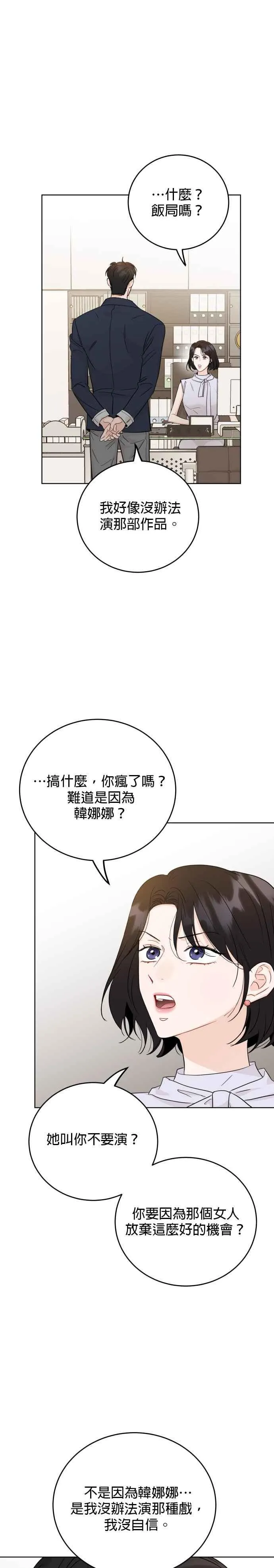 第64话 第14页