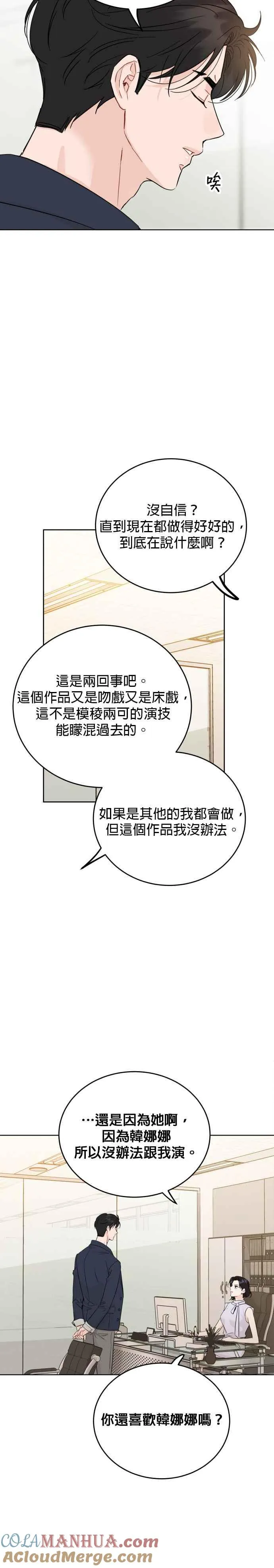 第64话 第15页