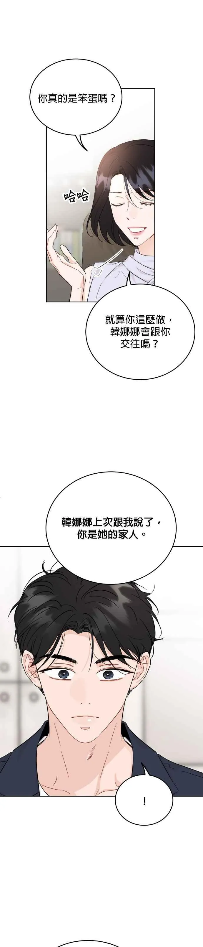第64话 第16页