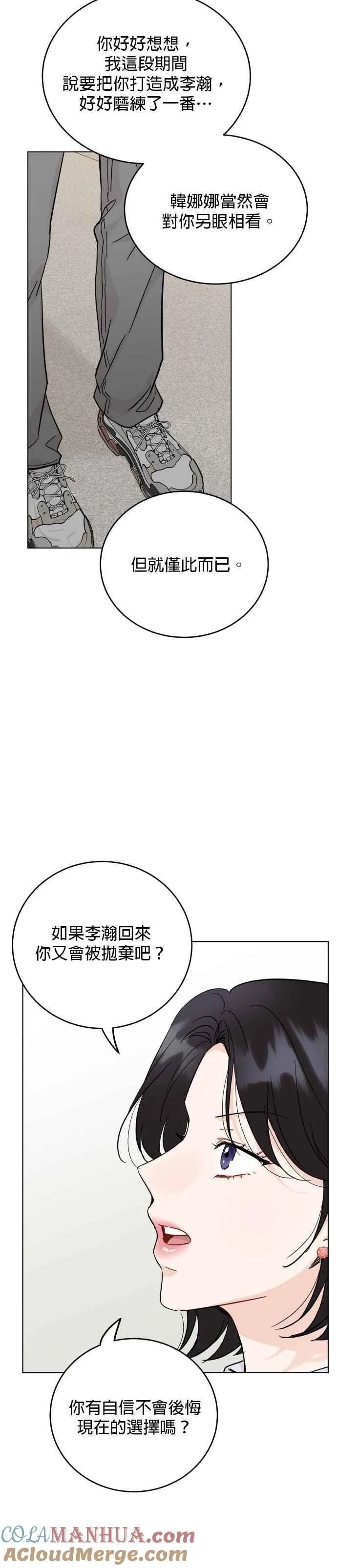 第64话 第17页