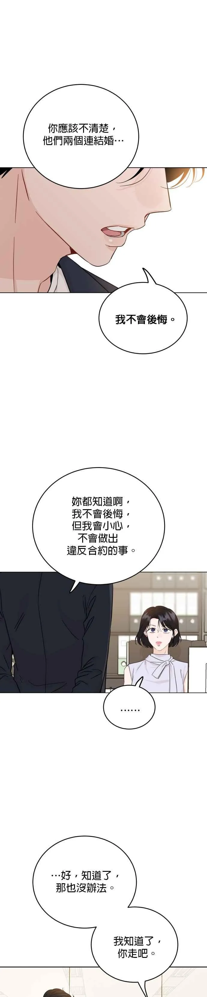 第64话 第18页