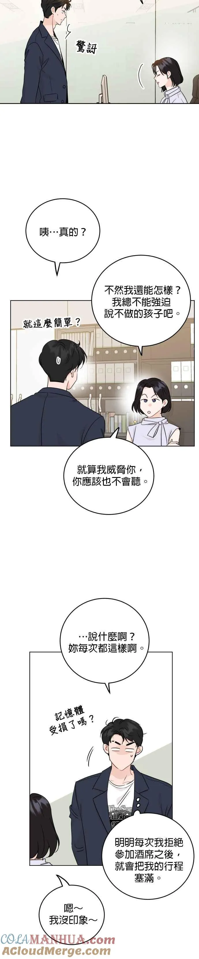 第64话 第19页