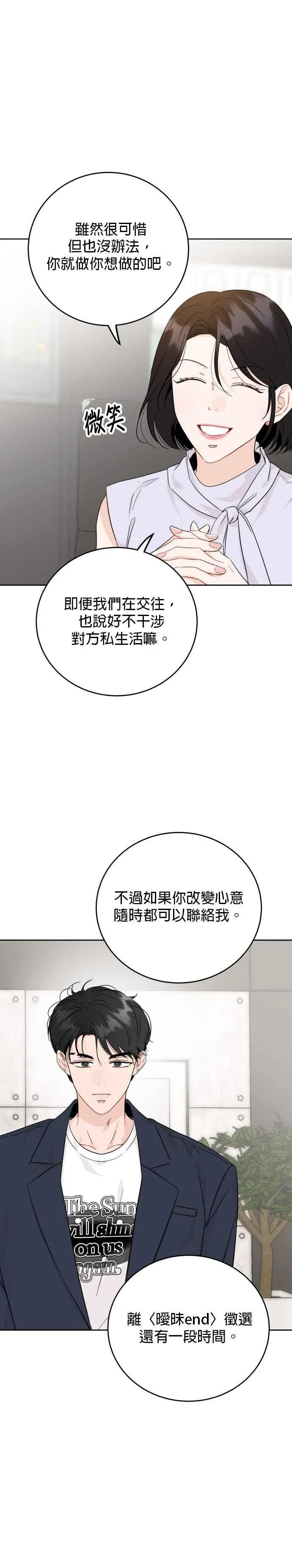 第64话 第20页
