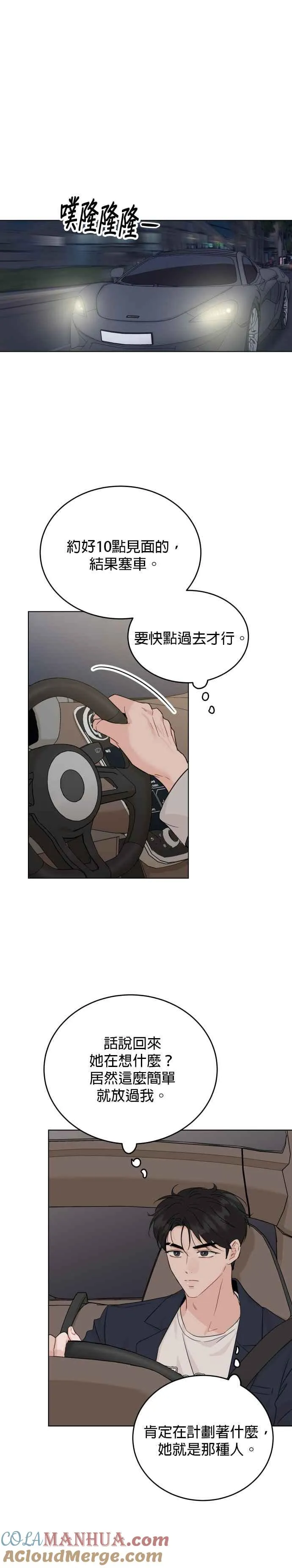 第64话 第21页