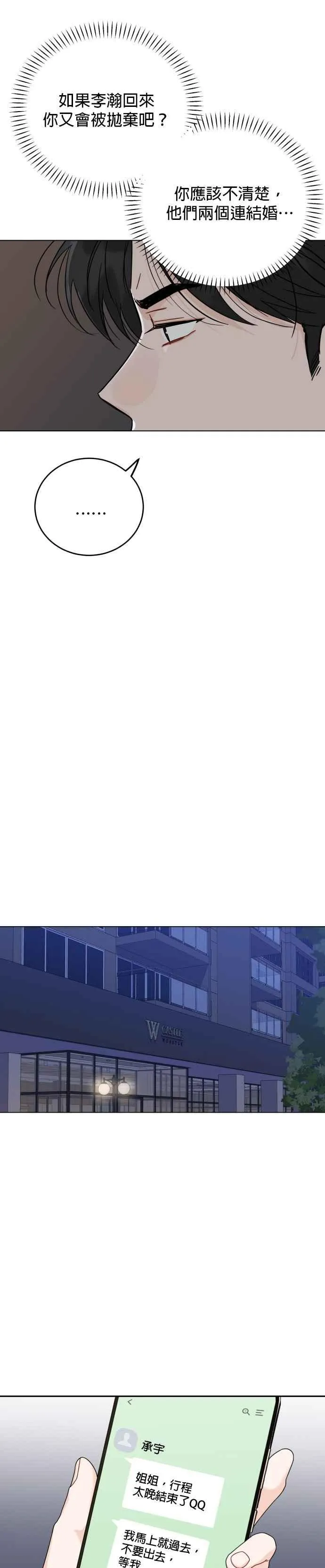 第64话 第22页