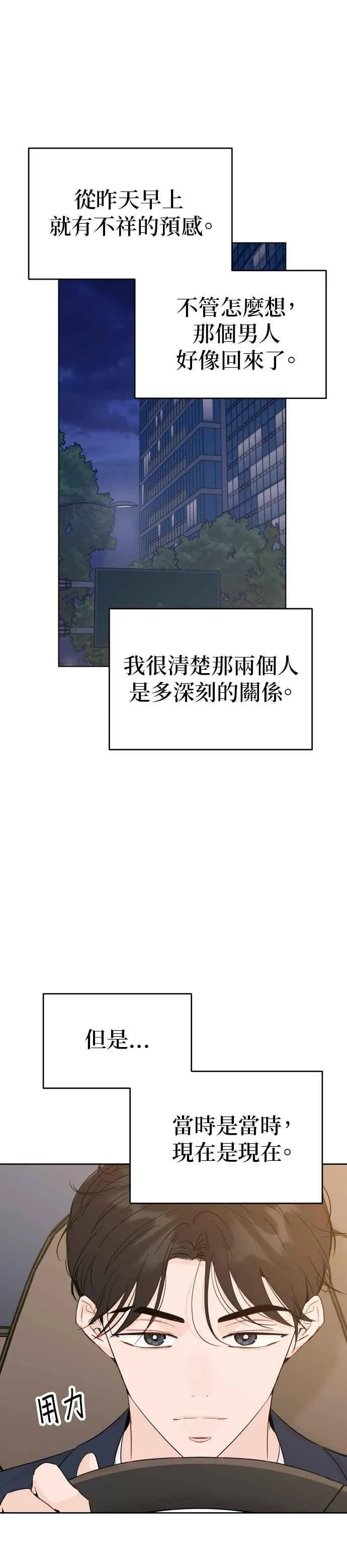 第64话 第26页