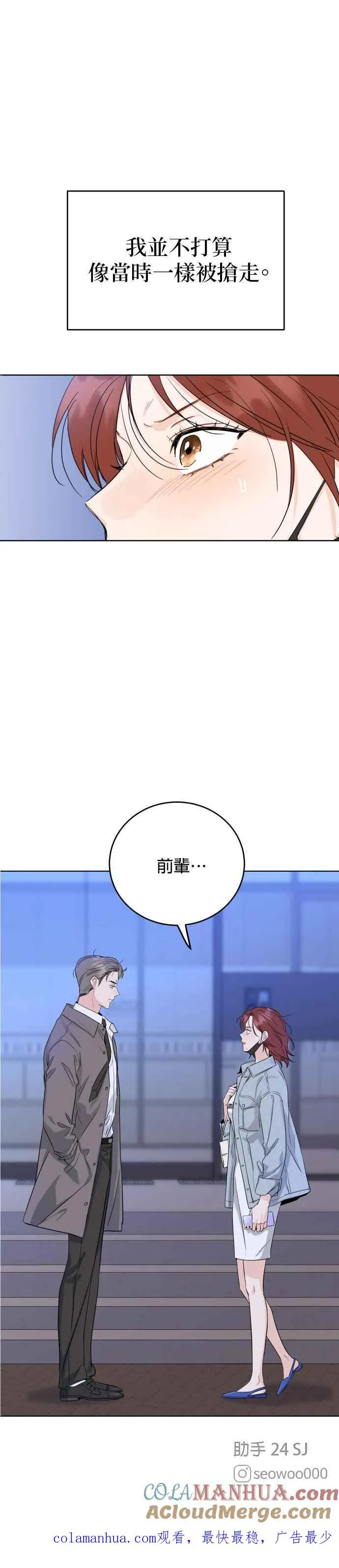 第64话 第27页