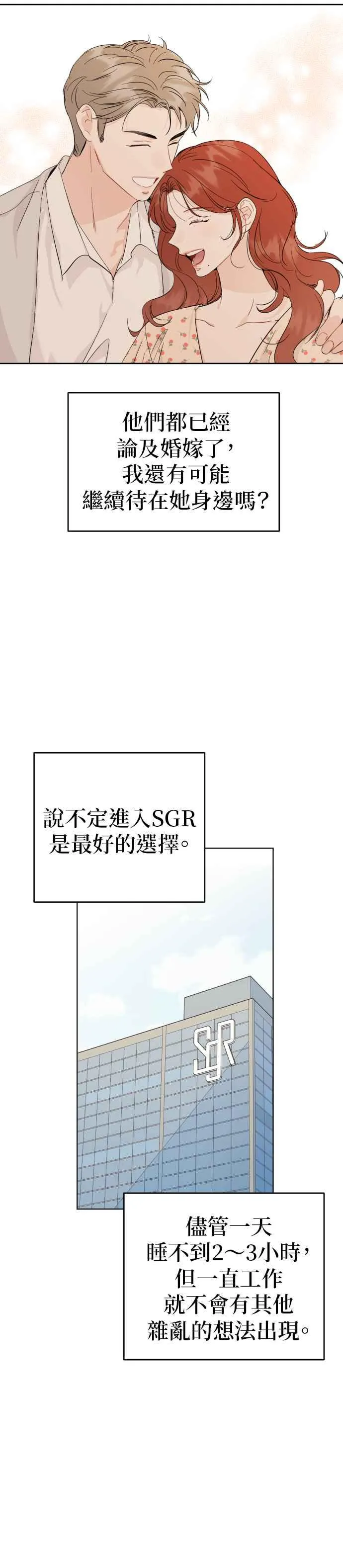 第65话 第2页