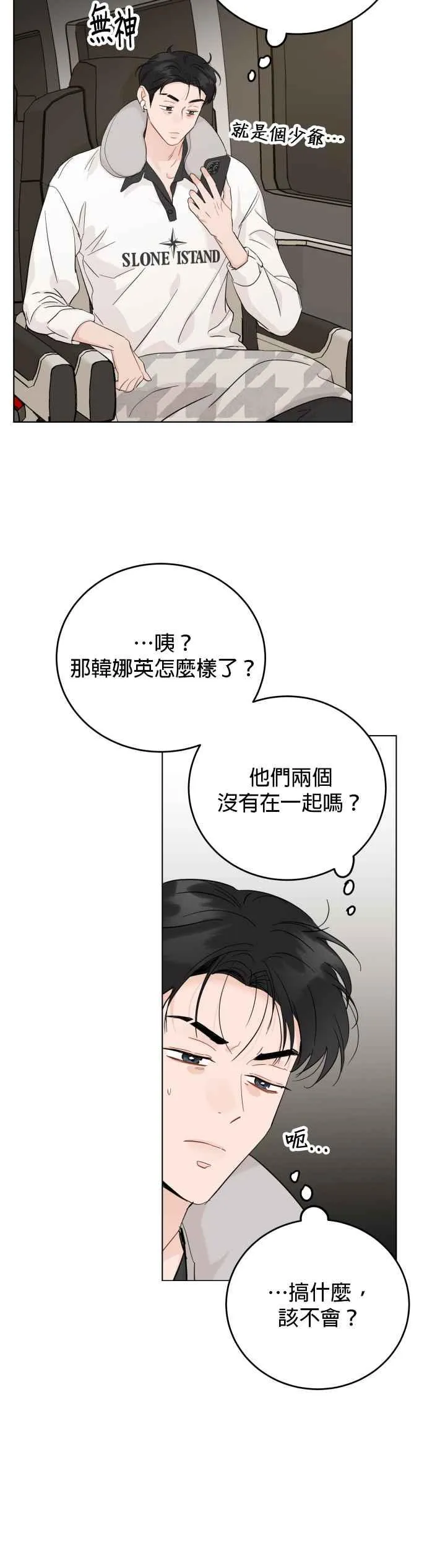 第65话 第4页