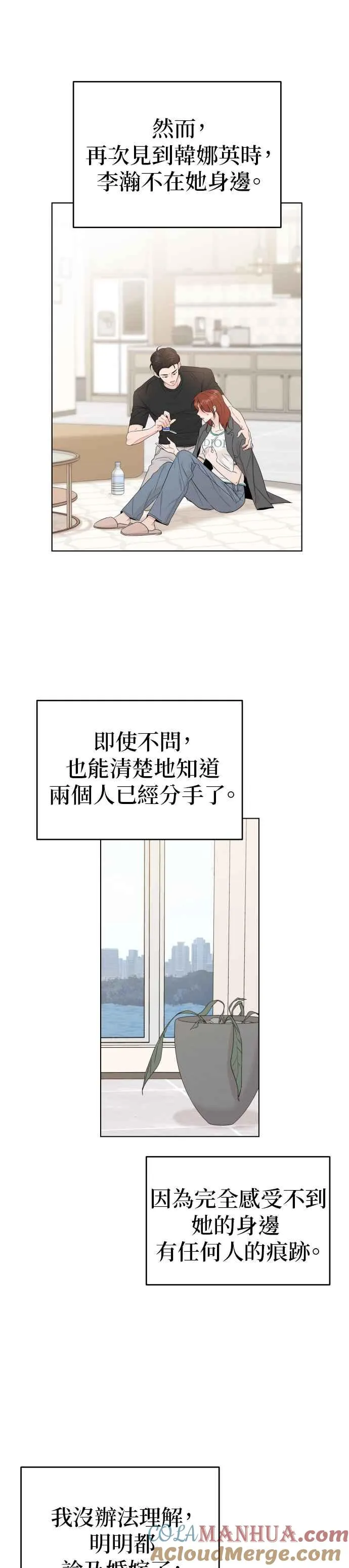 第65话 第5页