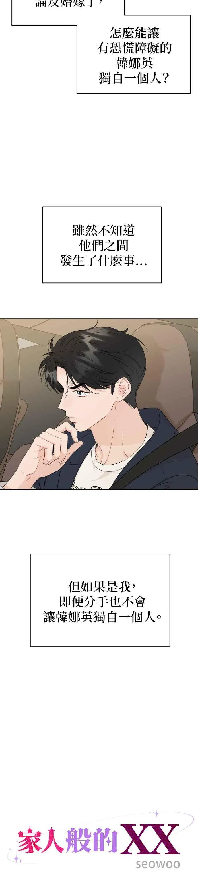 第65话 第6页