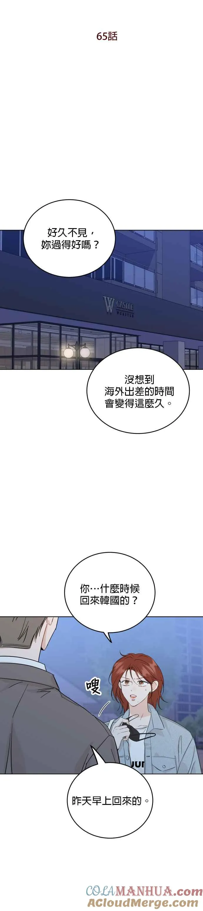 第65话 第7页