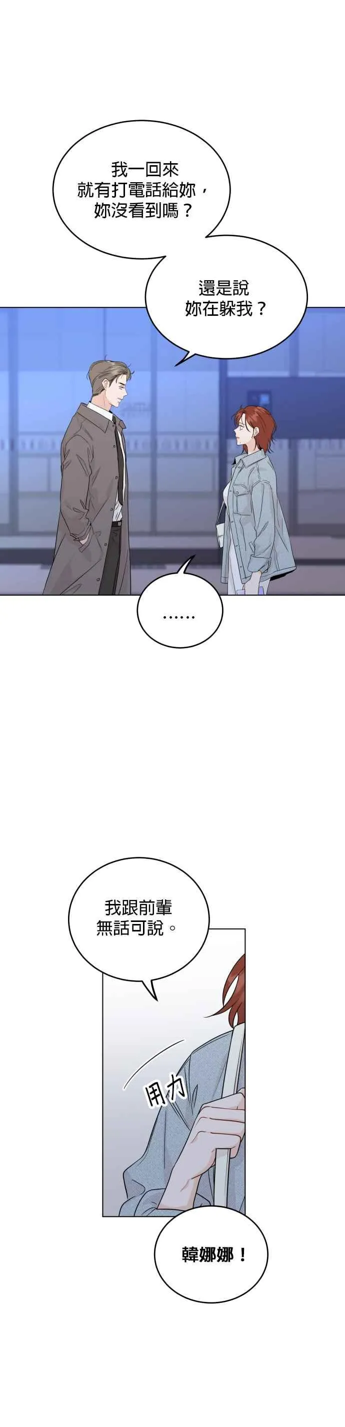 第65话 第8页