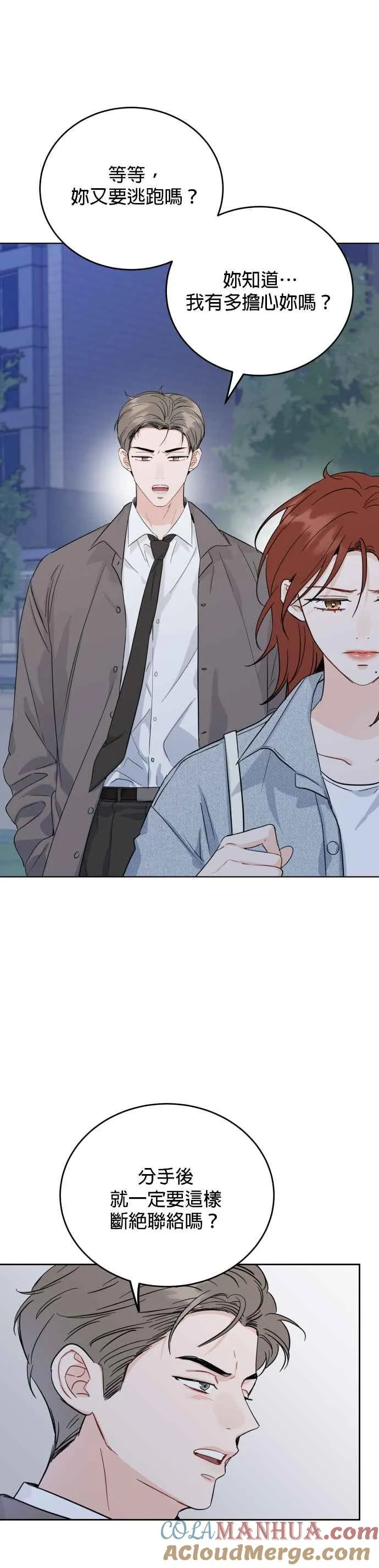 第65话 第9页