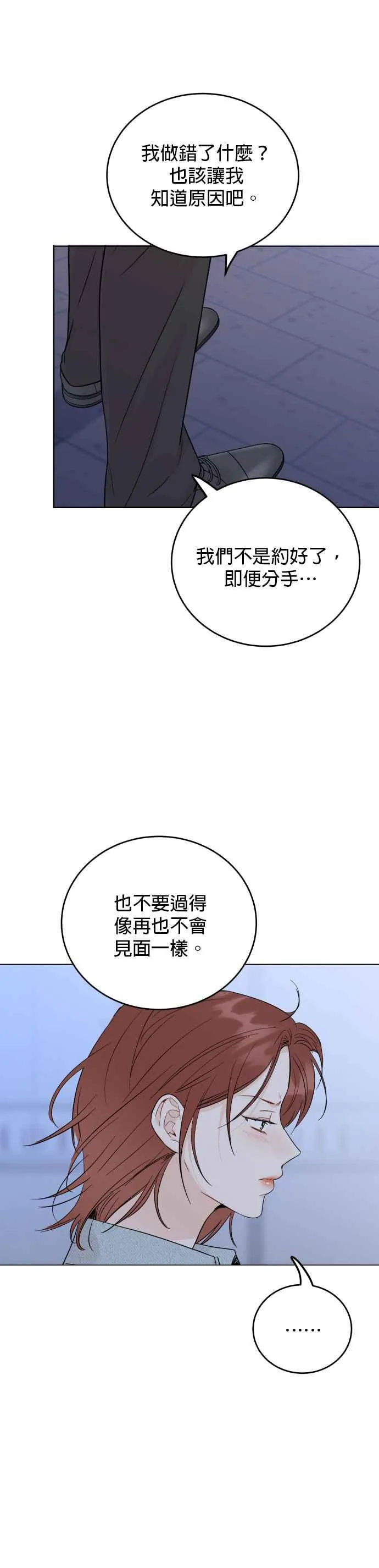 第65话 第10页
