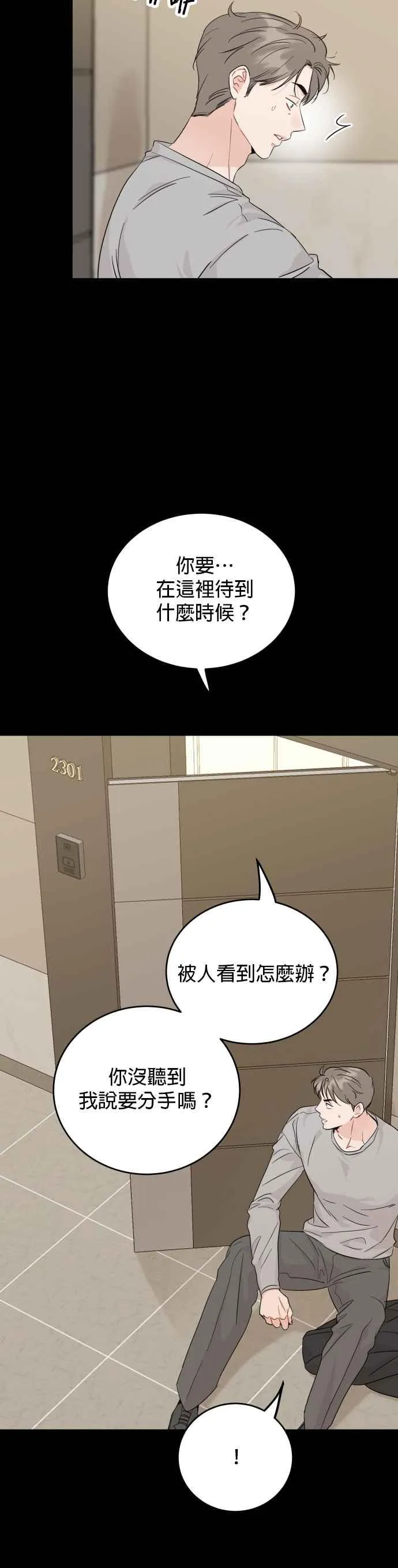 第65话 第12页