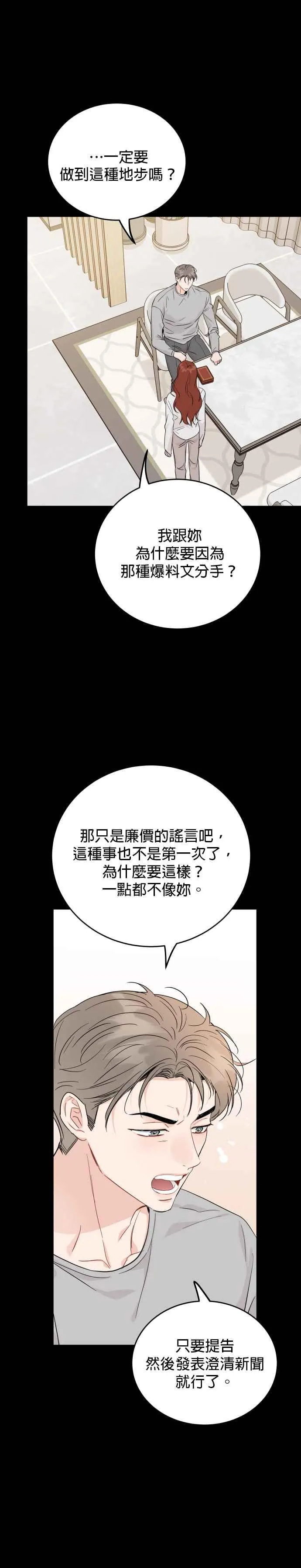 第65话 第14页