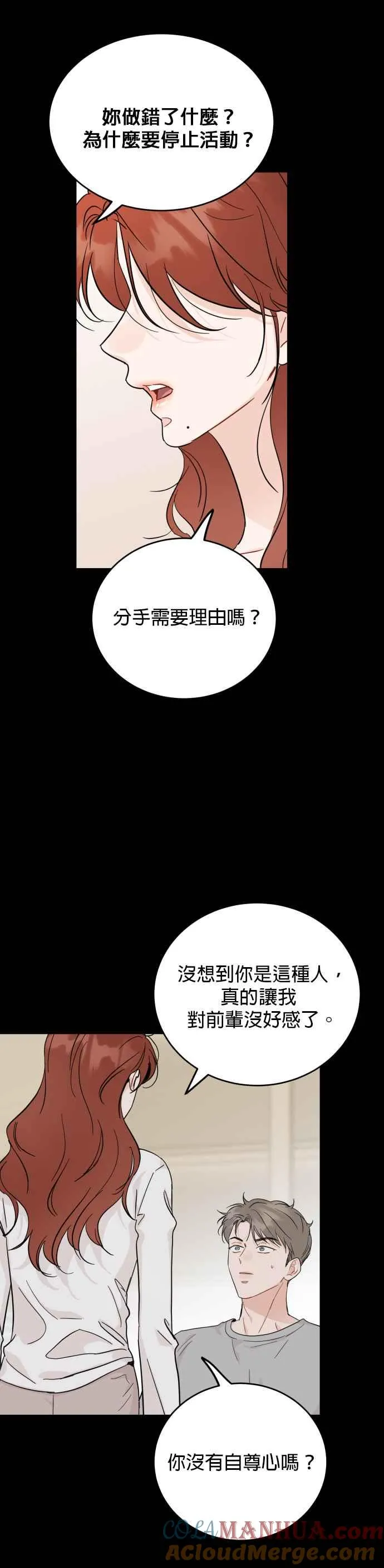 第65话 第15页