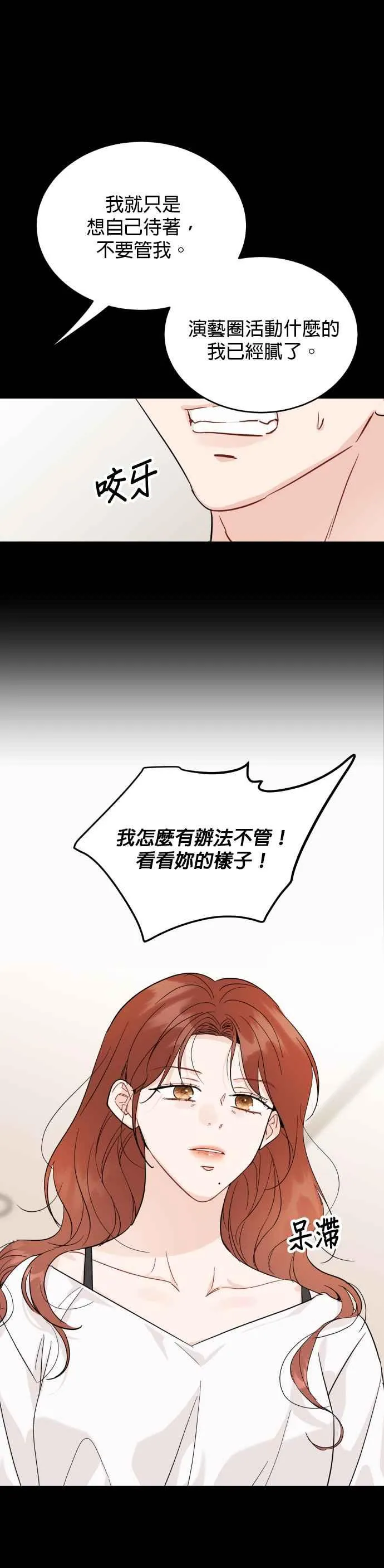 第65话 第16页