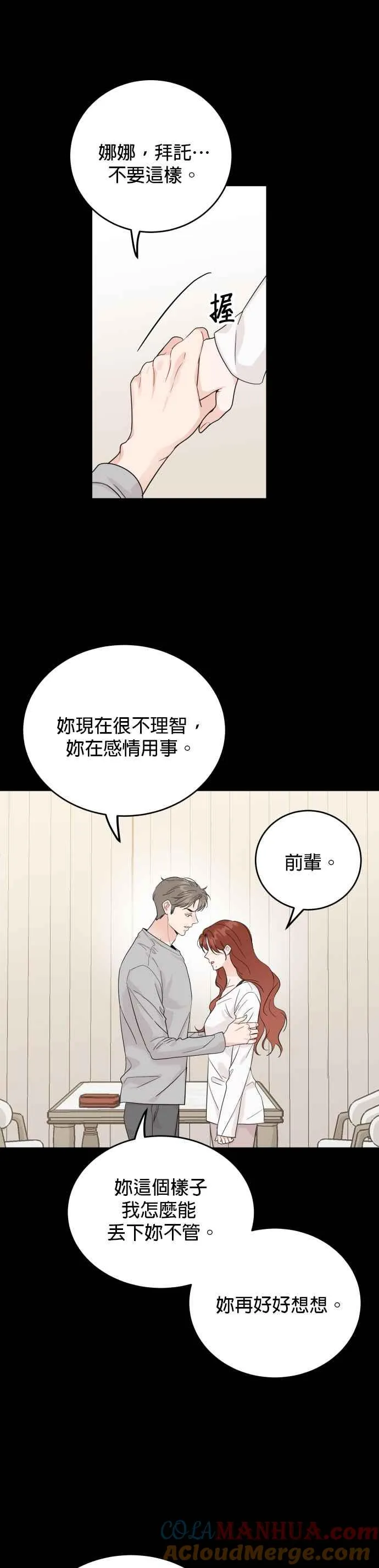 第65话 第17页