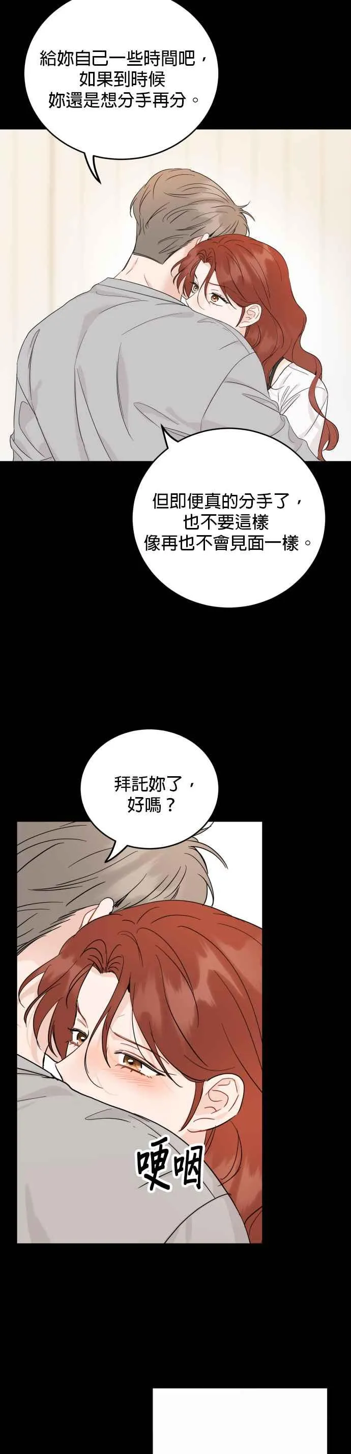 第65话 第18页