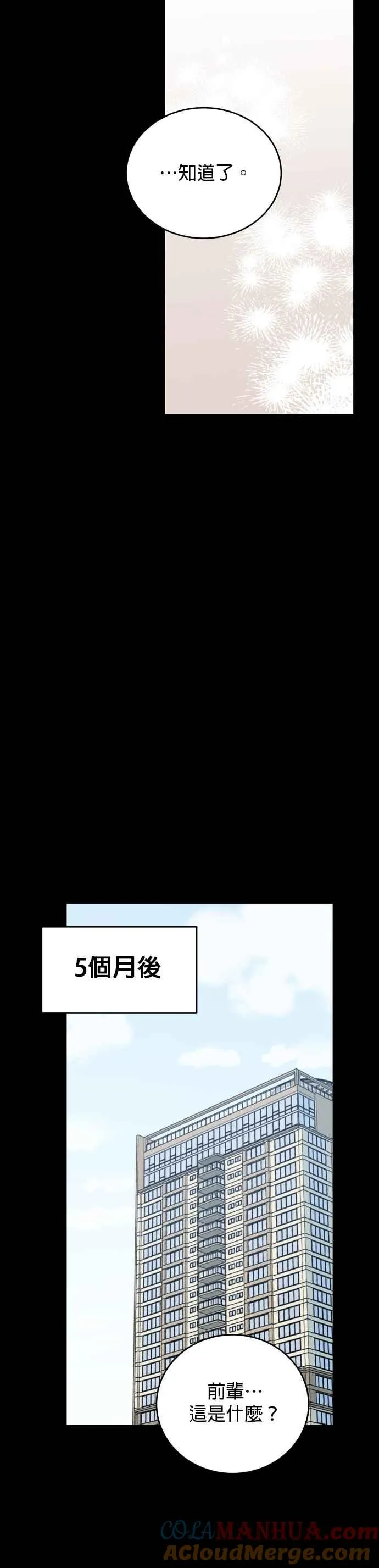 第65话 第19页