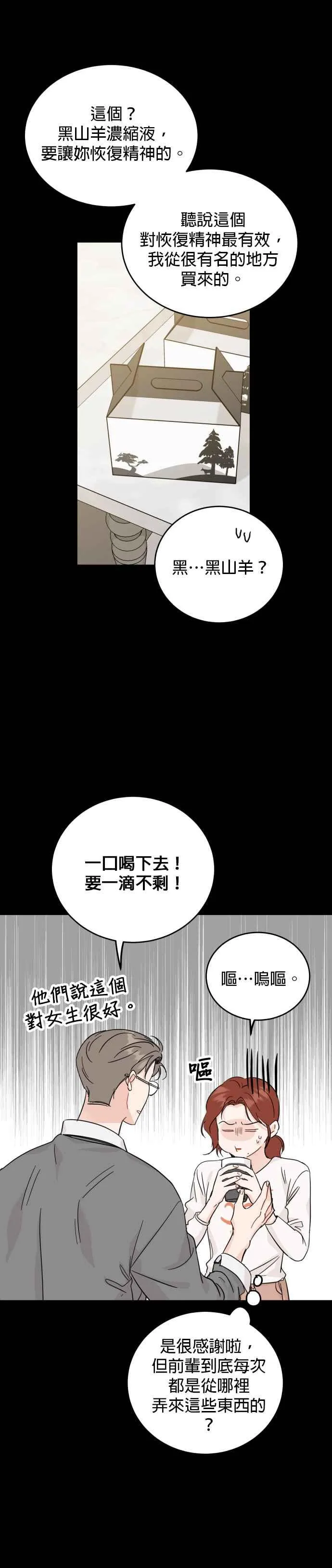 第65话 第20页