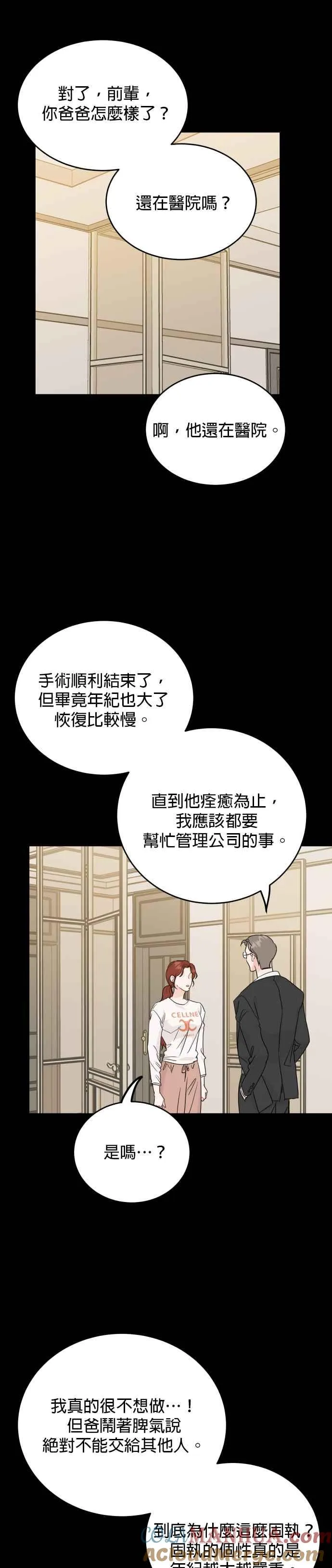 第65话 第21页
