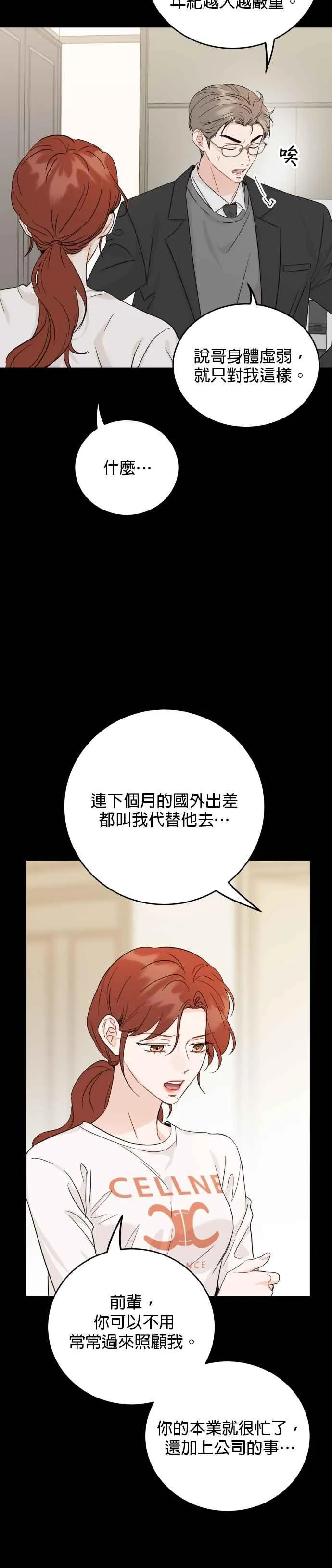 第65话 第22页