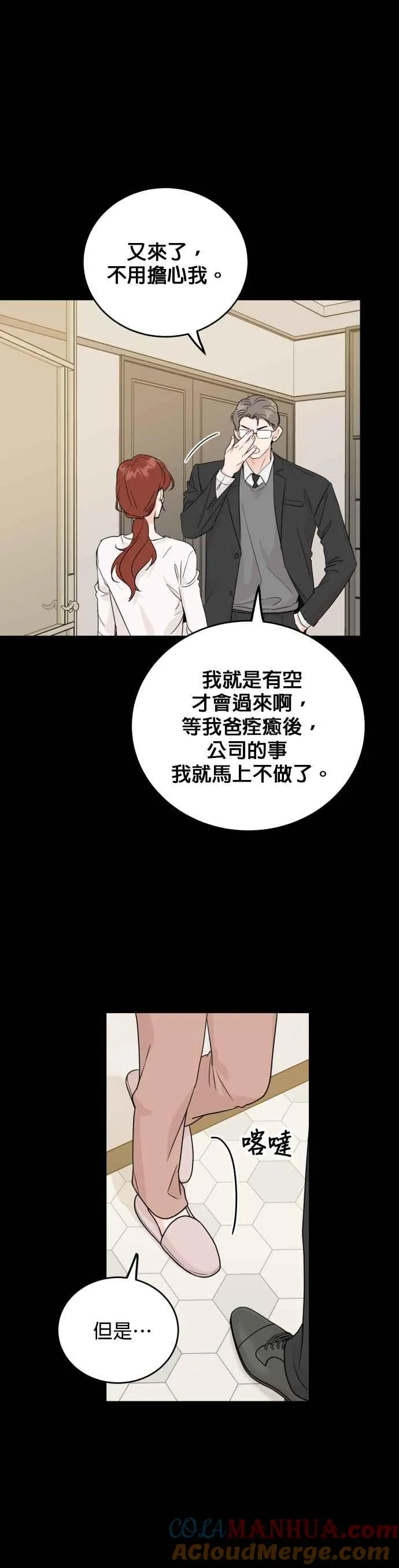 第65话 第23页