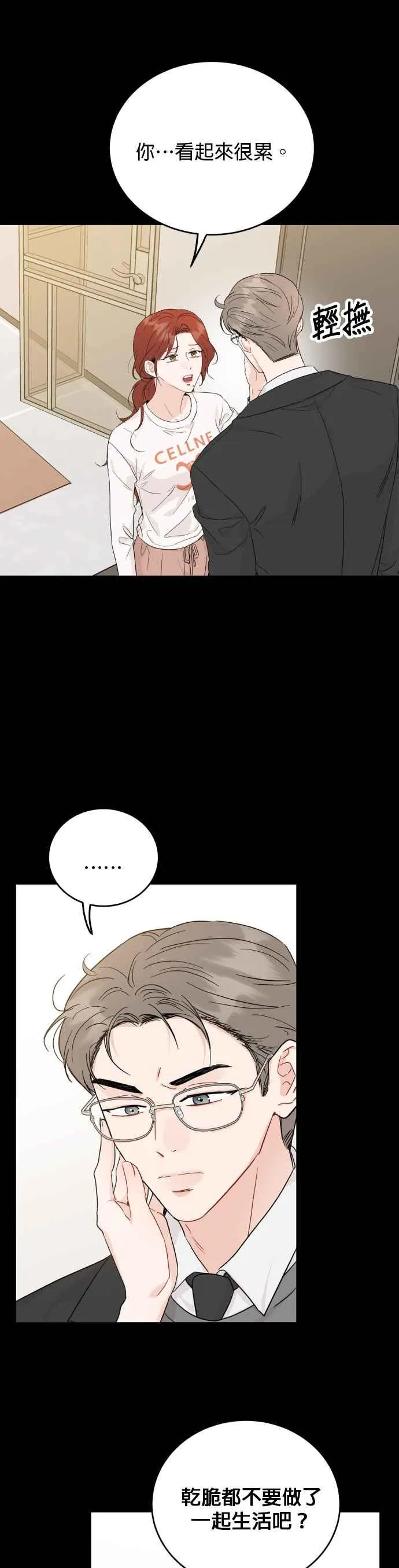 第65话 第24页