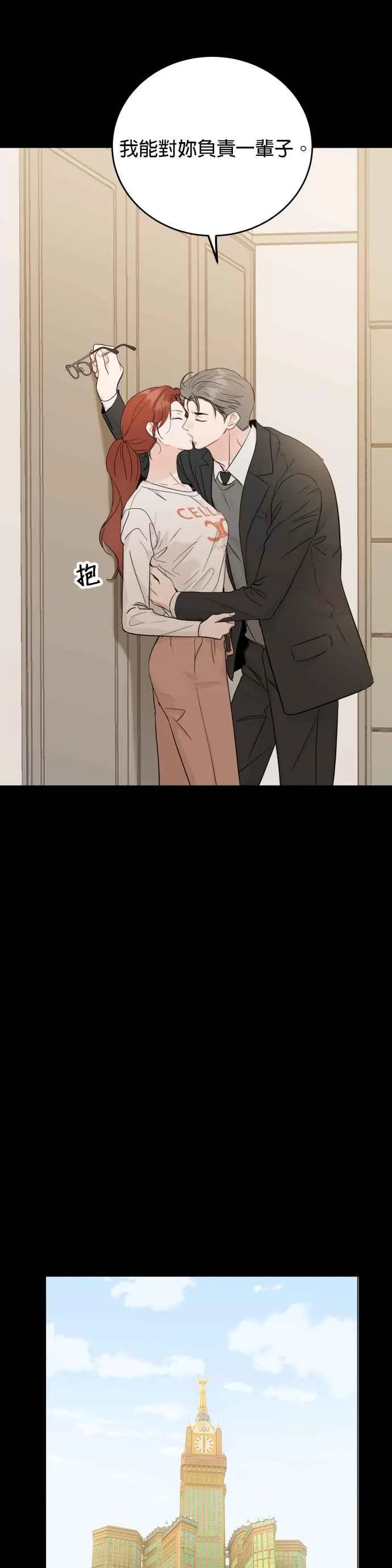 第65话 第26页