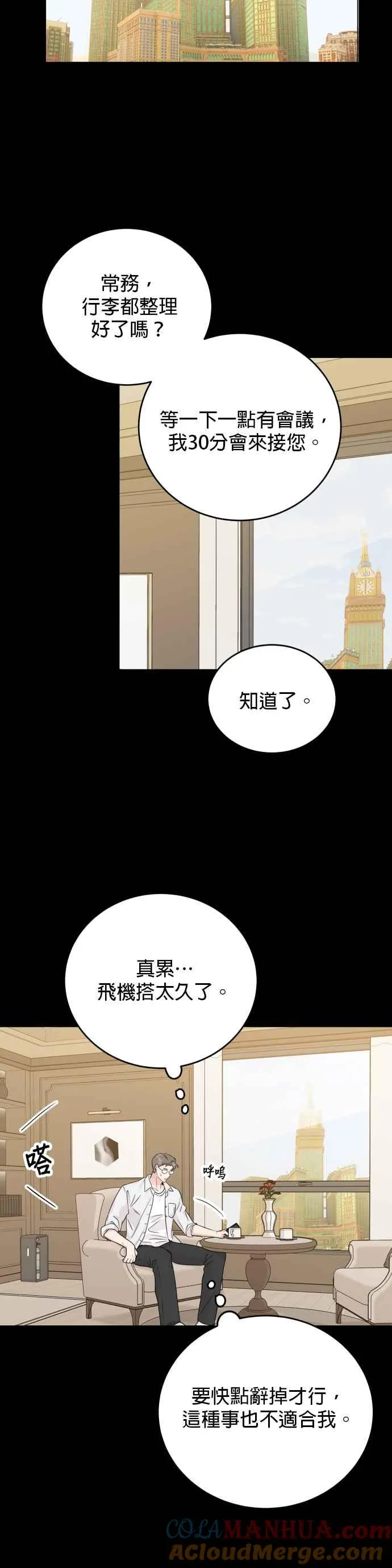 第65话 第27页